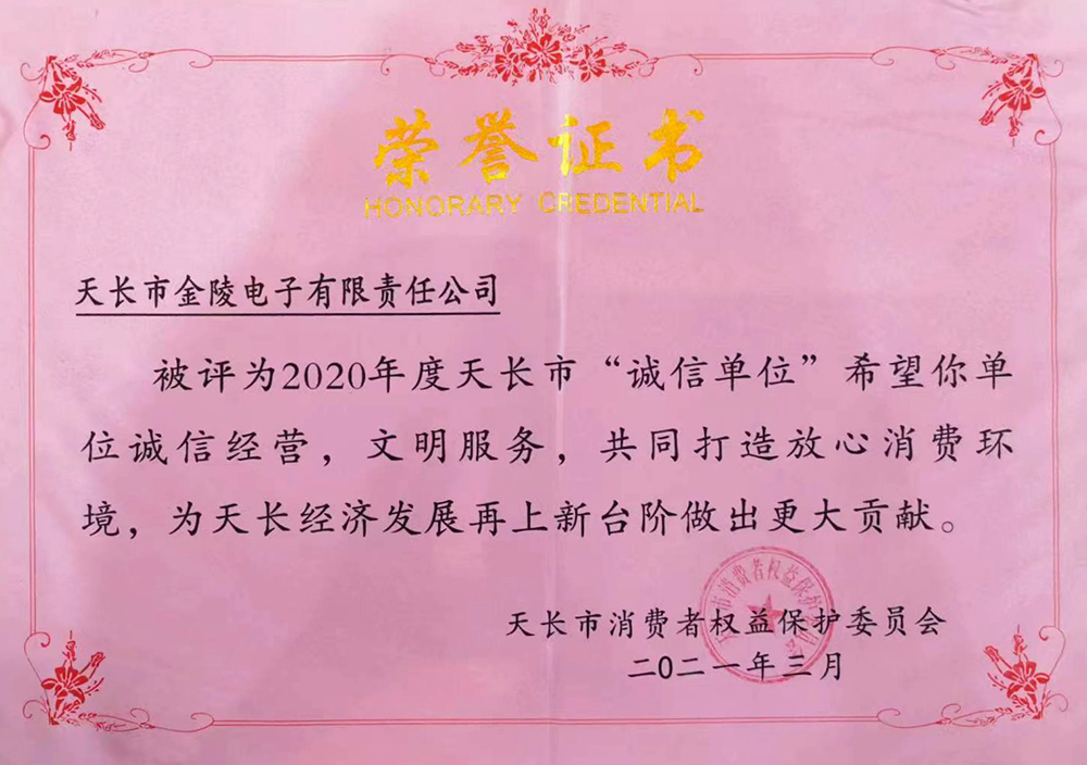 榮譽證書